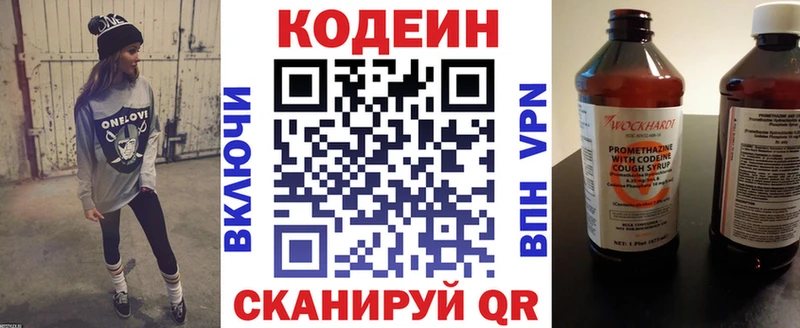 Кодеин напиток Lean (лин) Шахунья